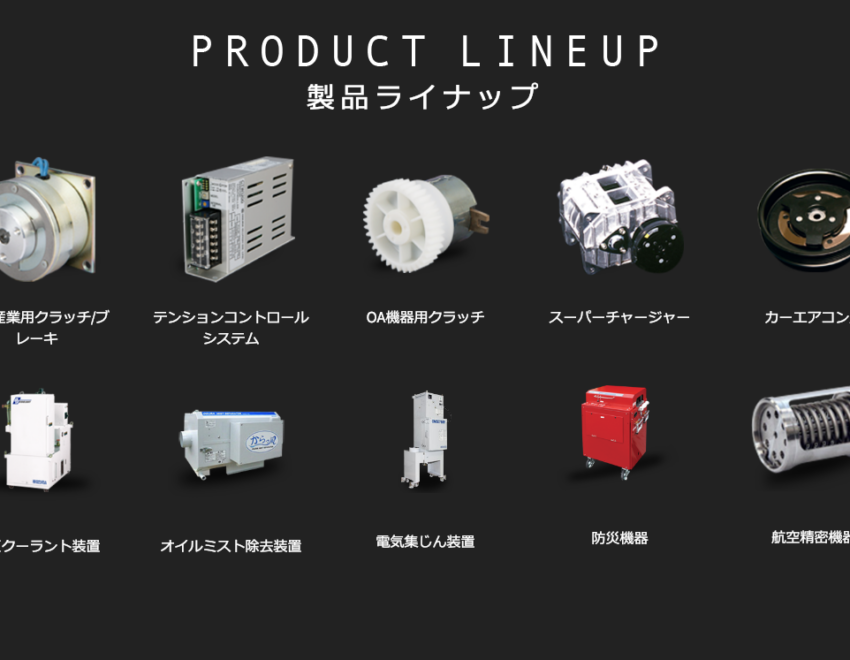 小倉クラッチ株式会社様 webサイトリニューアル | 群馬県でロゴ