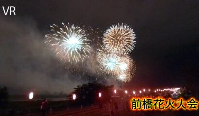 VR4K　2018年　前橋花火大会イメージ